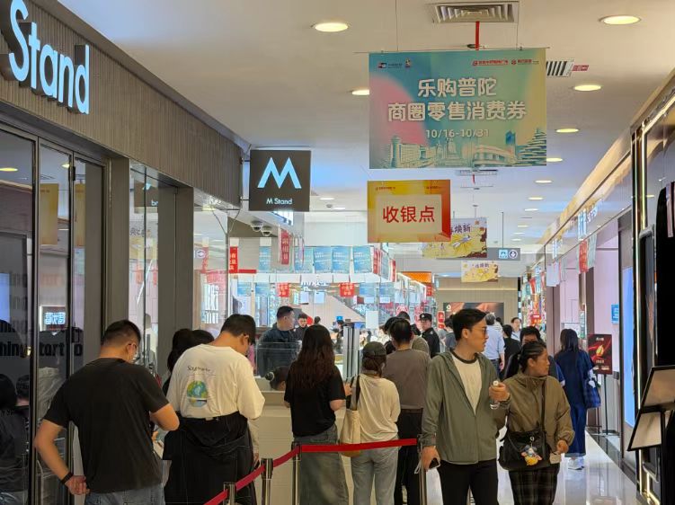消费券引流、文商旅转化，普陀商圈把“流量”留成了“增量”