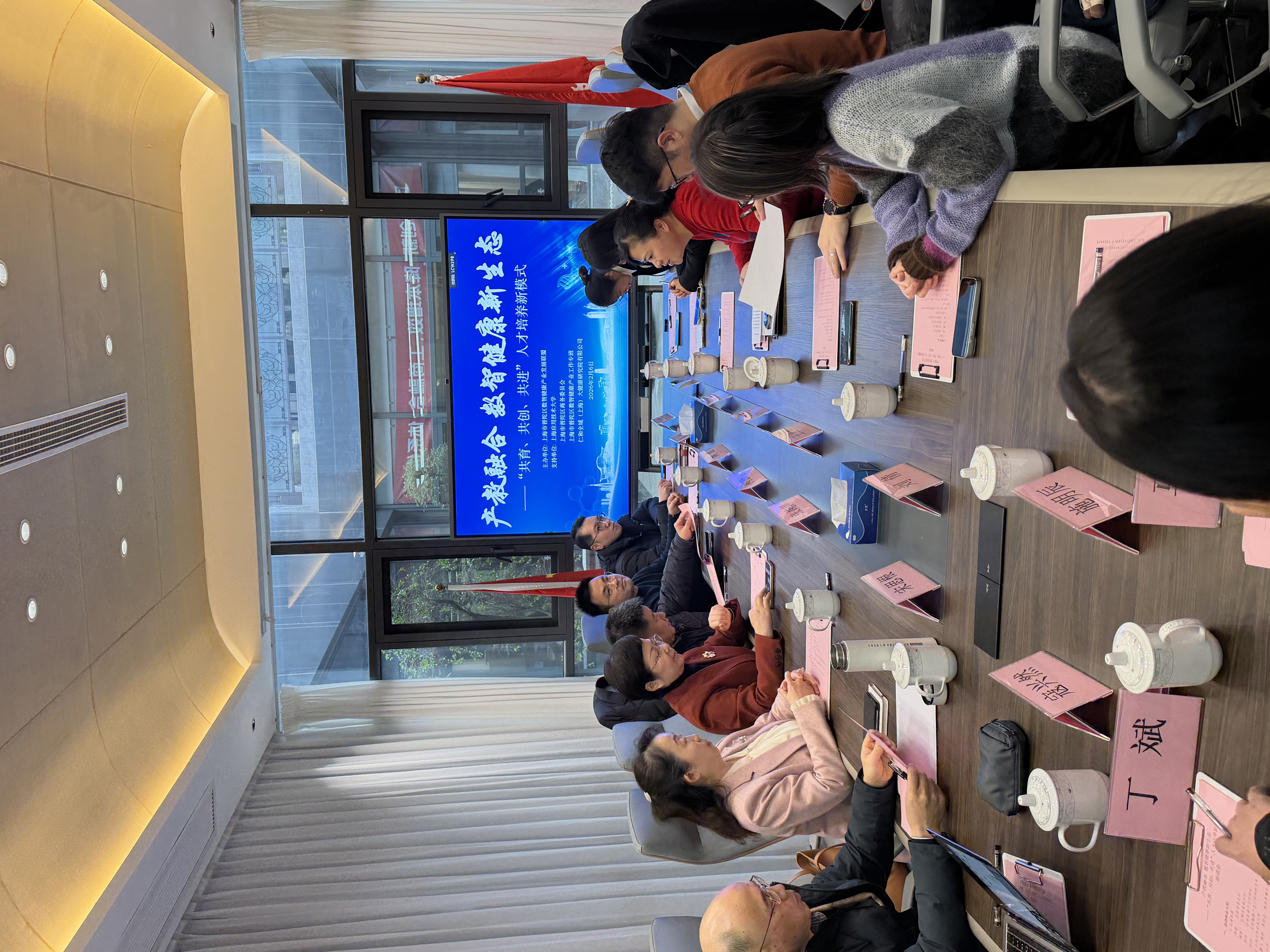 产教融合 数智健康新生态 ——普陀区商务委举办“共育、共创、共进”人才培养新模式座谈会