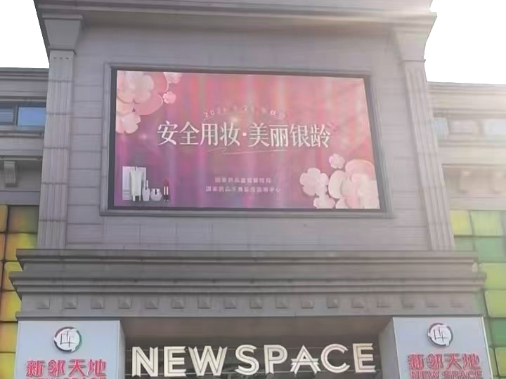 根治白发、神奇祛斑？都不靠谱！桃浦把安全用妆知识送到群众身边