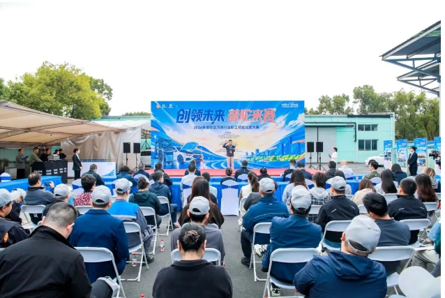 创领未来，普陀来赛！汽修高手齐聚桃浦，上演技能“大比武”