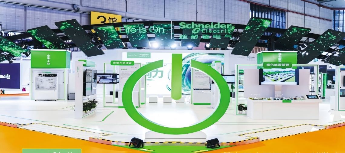 施耐德电气 携创新AI成果亮相