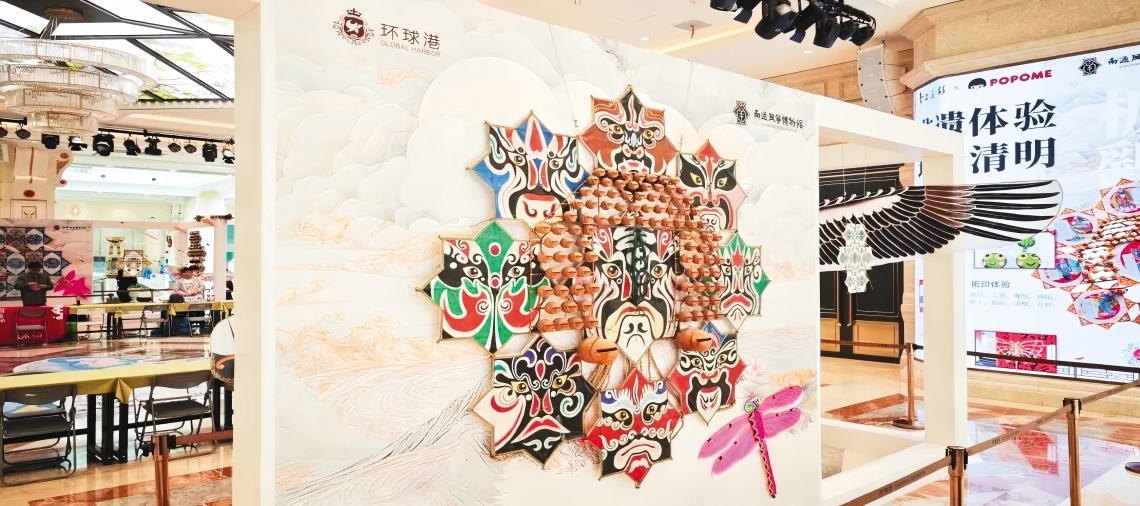 精美风筝“翱翔”商场民俗携夜经济“共舞”