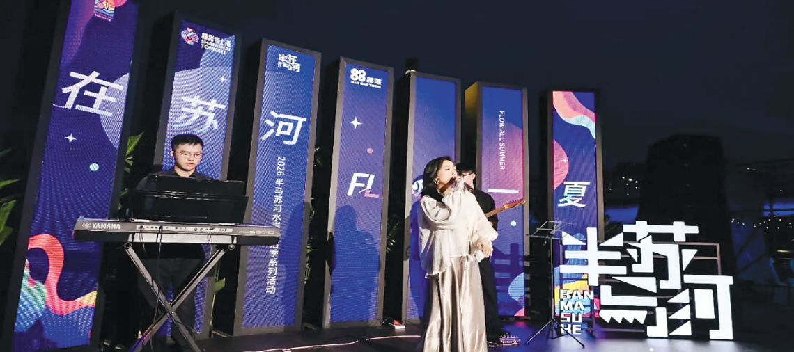 点亮苏河夏夜 半马苏河水岸生活季系列活动启幕