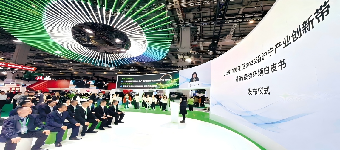 普陀借力进博会链接全球资源