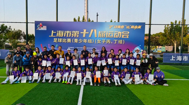 26金霸榜！普陀女足市运八连冠，男足点球绝杀时隔32年再登顶！