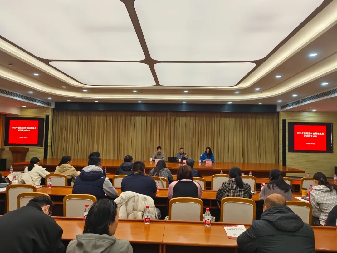 筑牢青训安全防线！普陀区体育局举办教练员继续教育培训