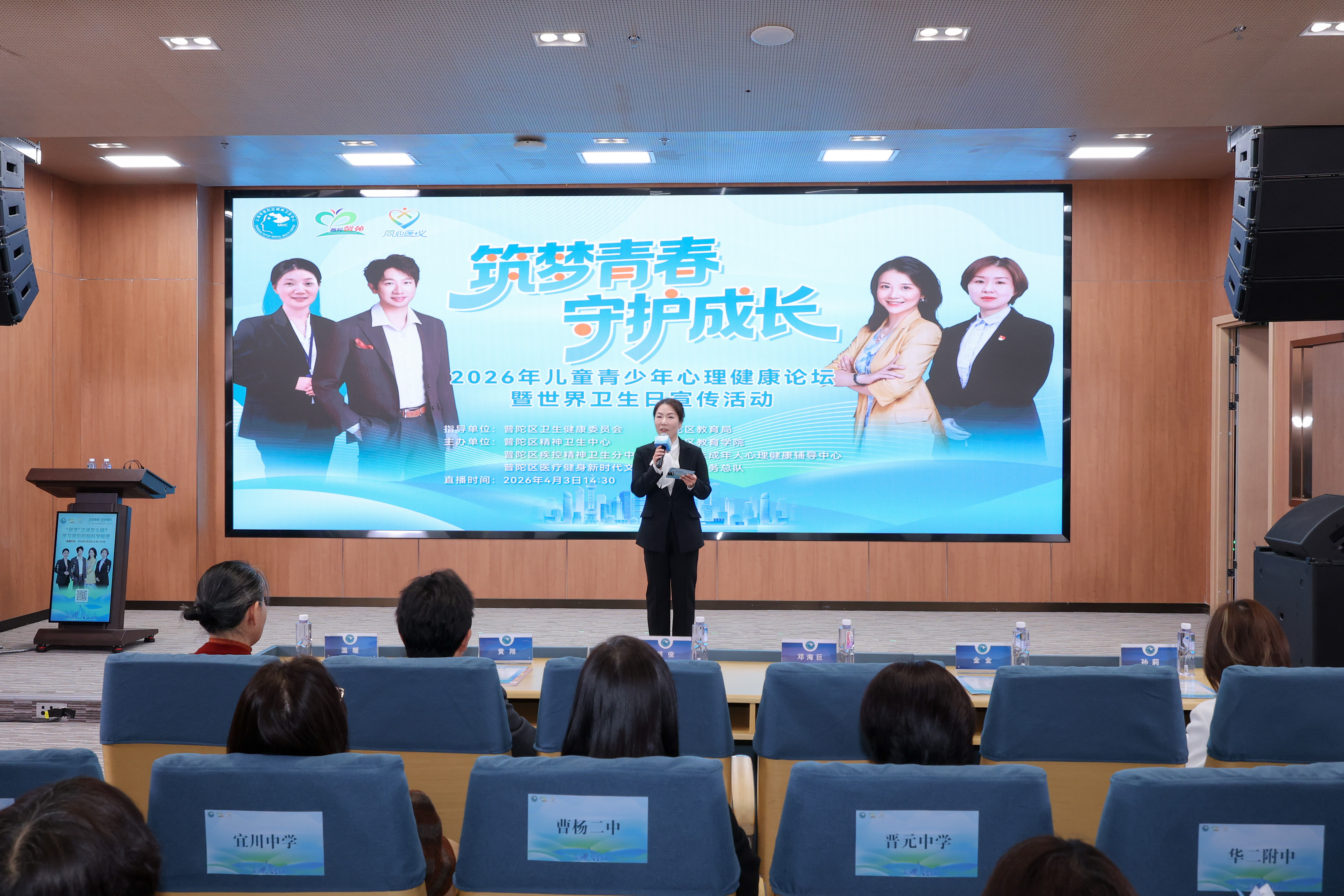 图一：2026年儿童青少年心理健康论坛暨世界卫生日宣传活动现场。.jpg