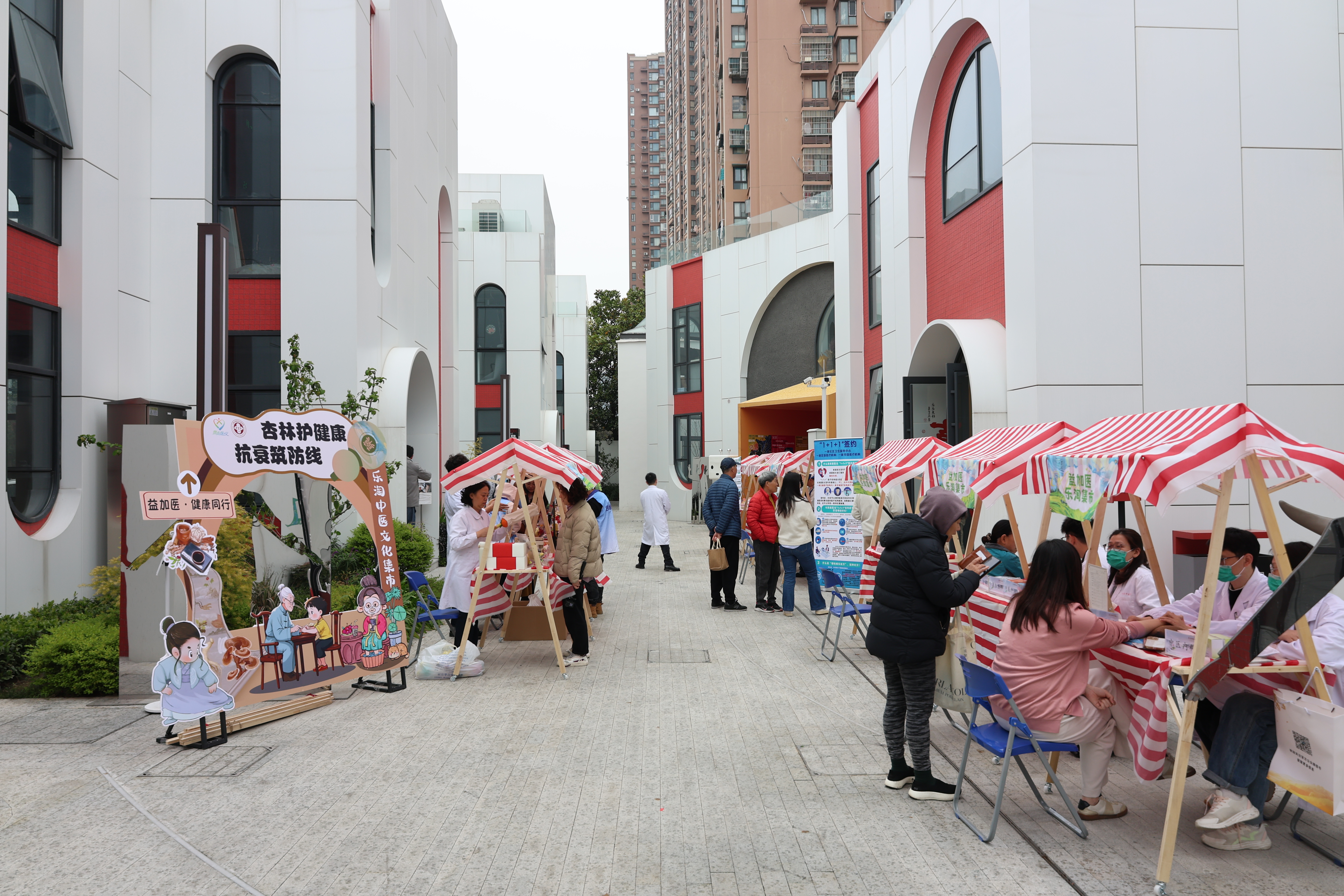 “同心医＋”健康市集·乐淘抗衰中医文化专场活动春日开市！