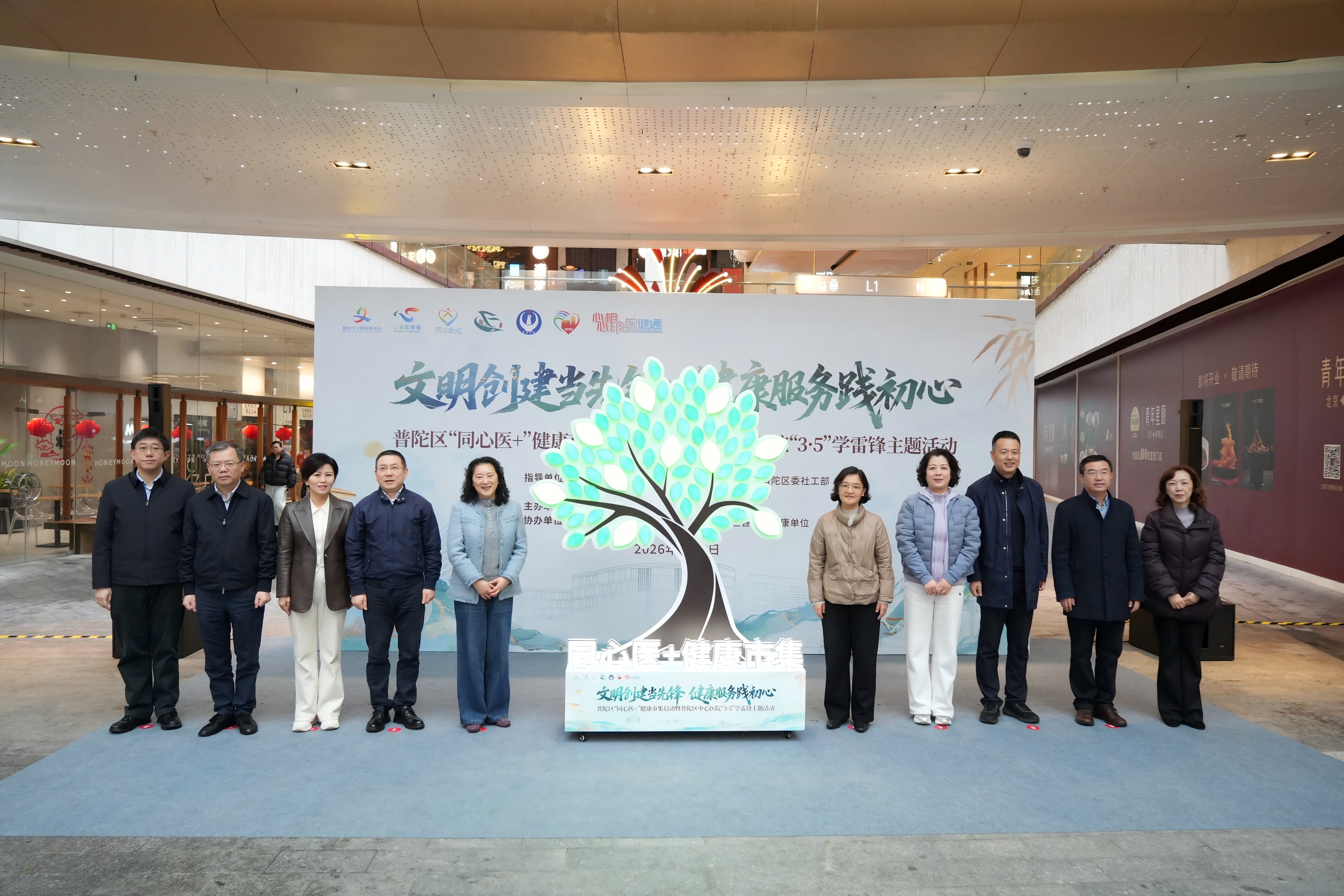 同心医+｜普陀区“同心医+”健康市集火热开市