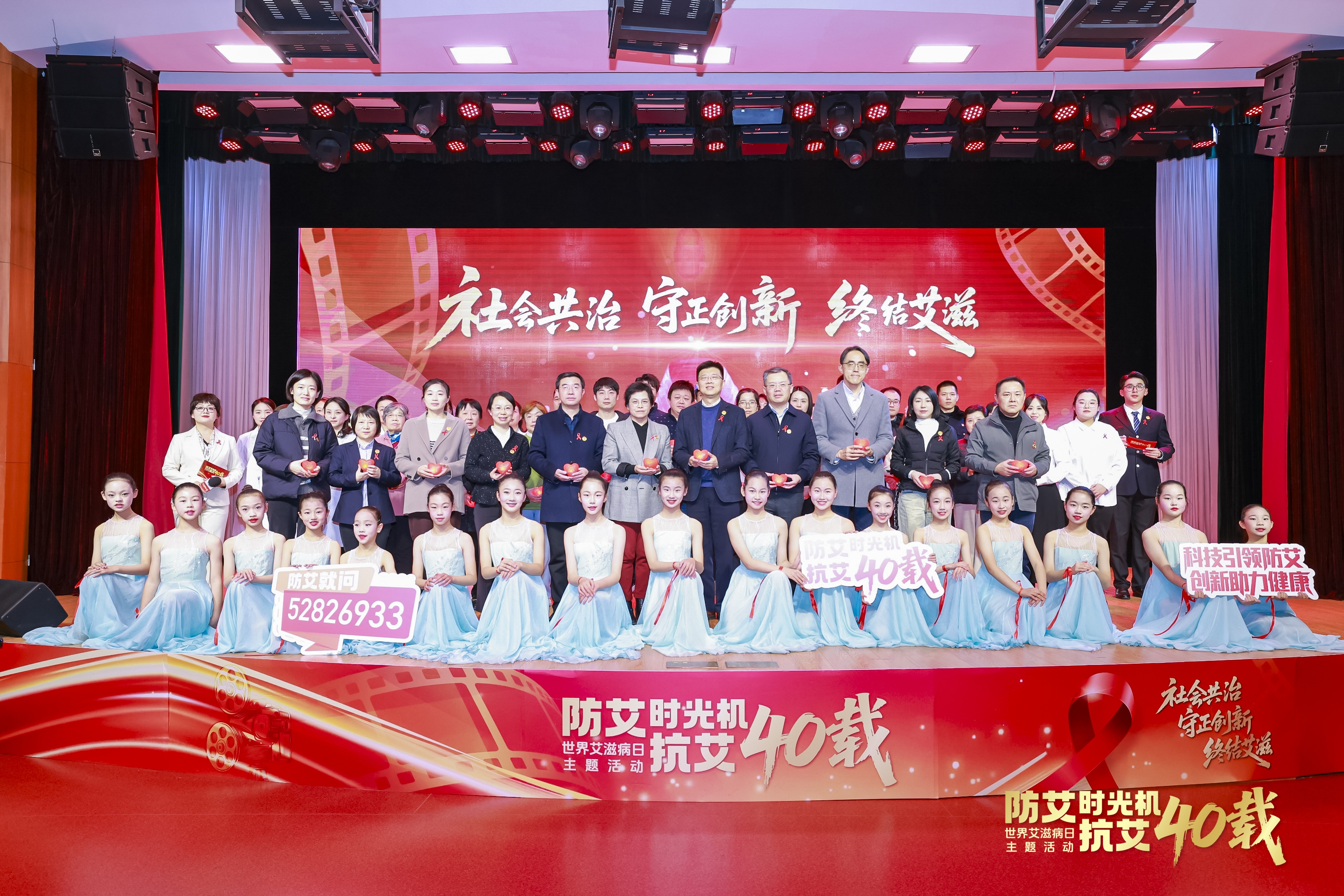 医讯速达｜防艾时光机·抗艾40载——普陀区12.1世界艾滋病日主题活动举办