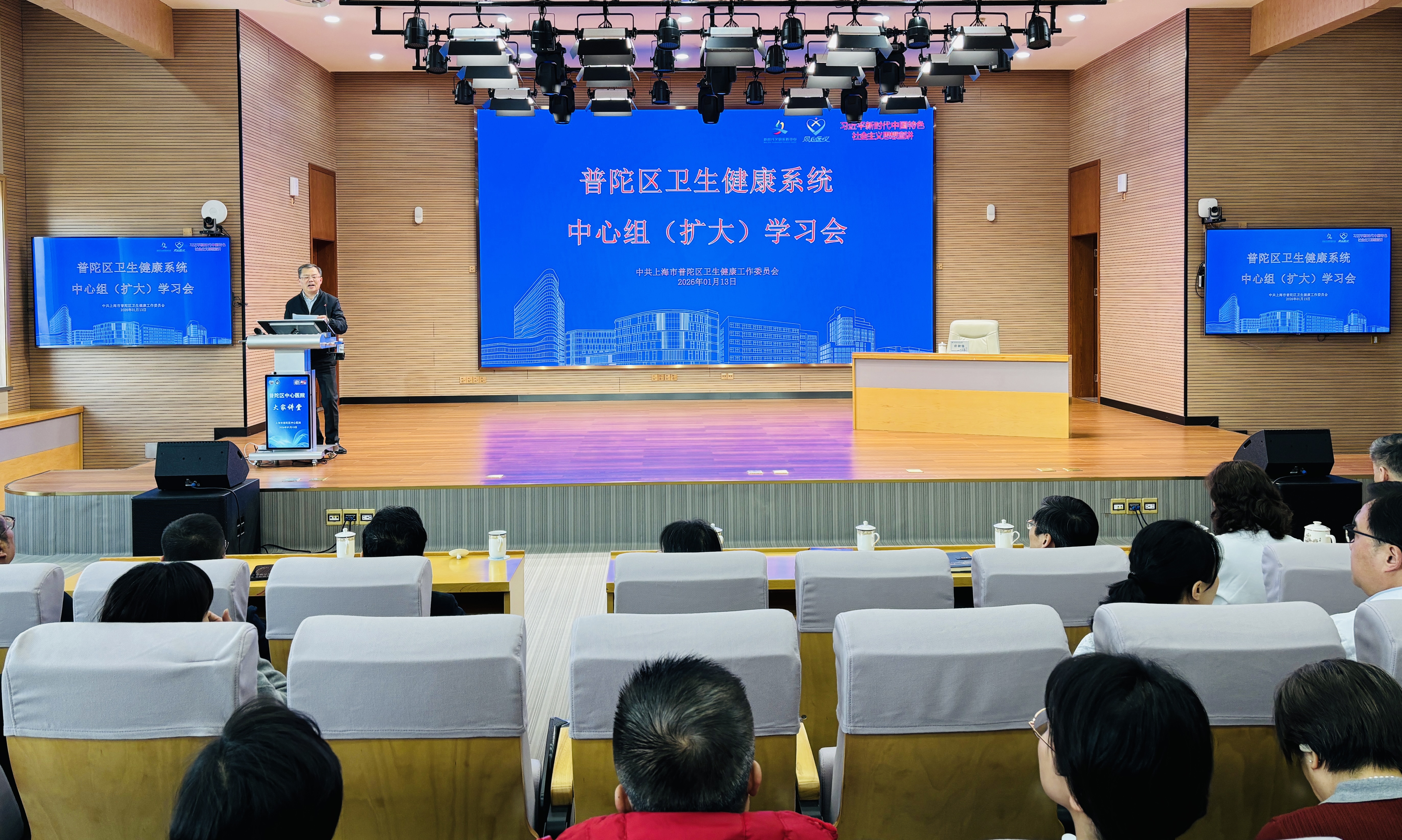 “医”起学习｜普陀区卫生健康工作党委召开中心组（扩大）学习会    