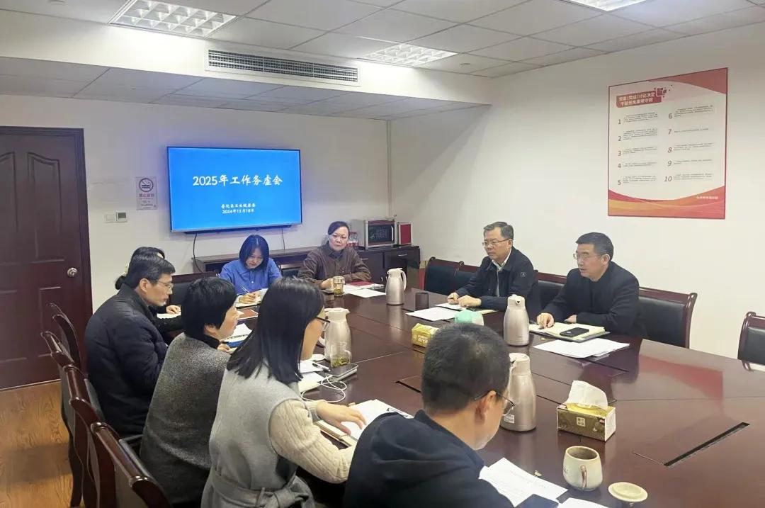 普陀区卫生健康委召开2025年工作务虚会