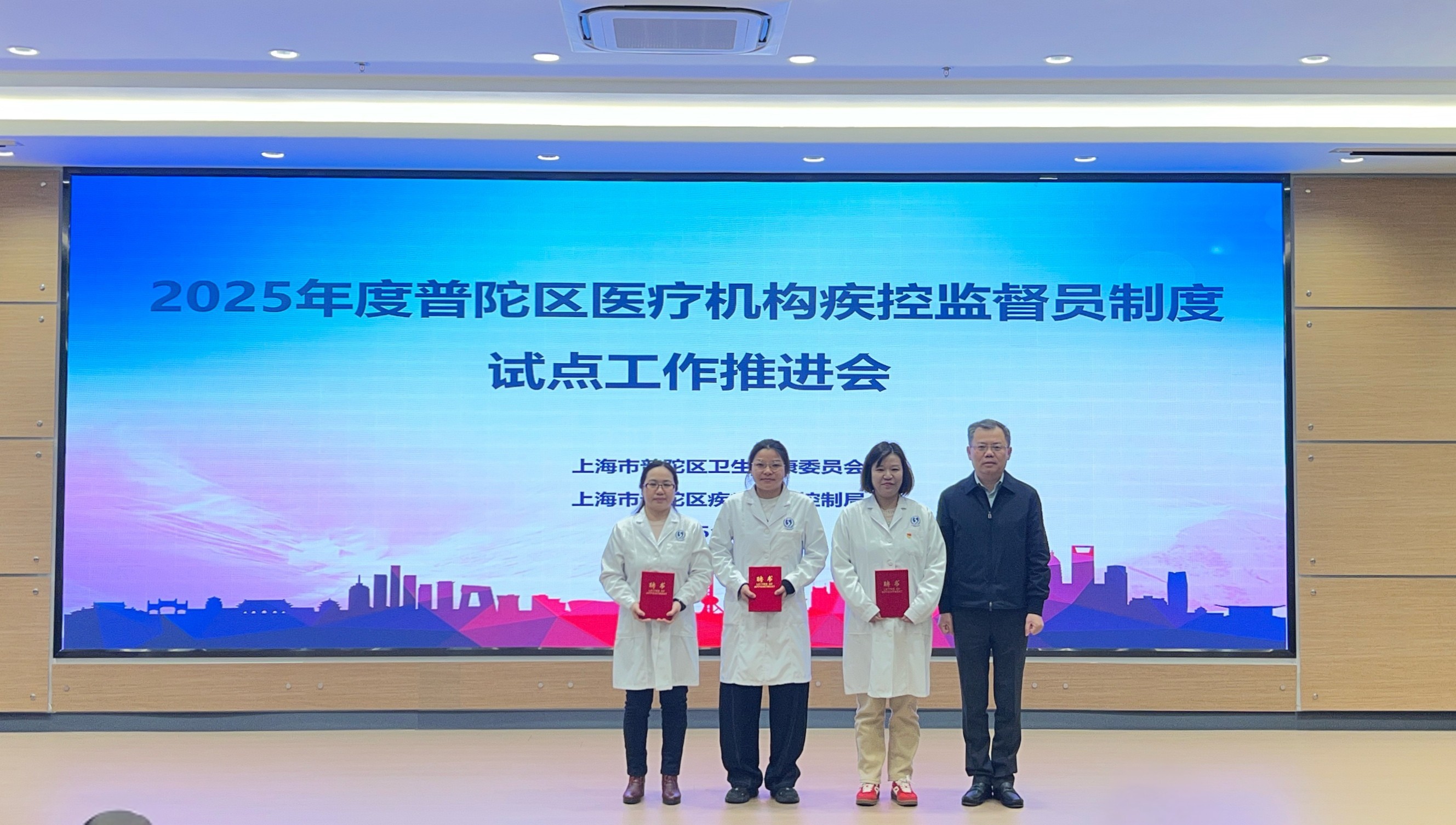 医讯速达｜提质扩面，普陀区医疗机构疾控监督员制度试点工作再出发