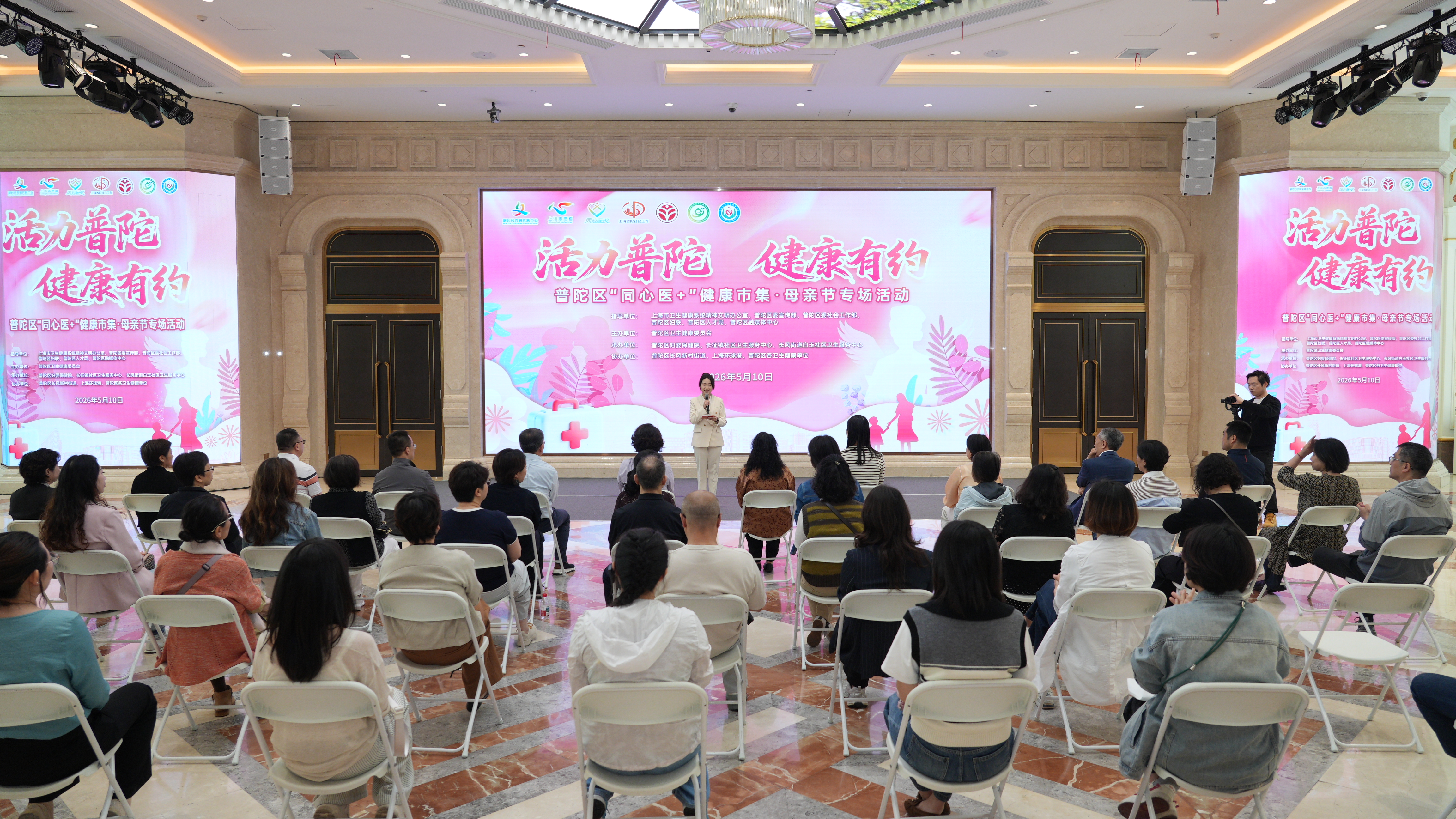 “同心医+”健康市集登陆环球港