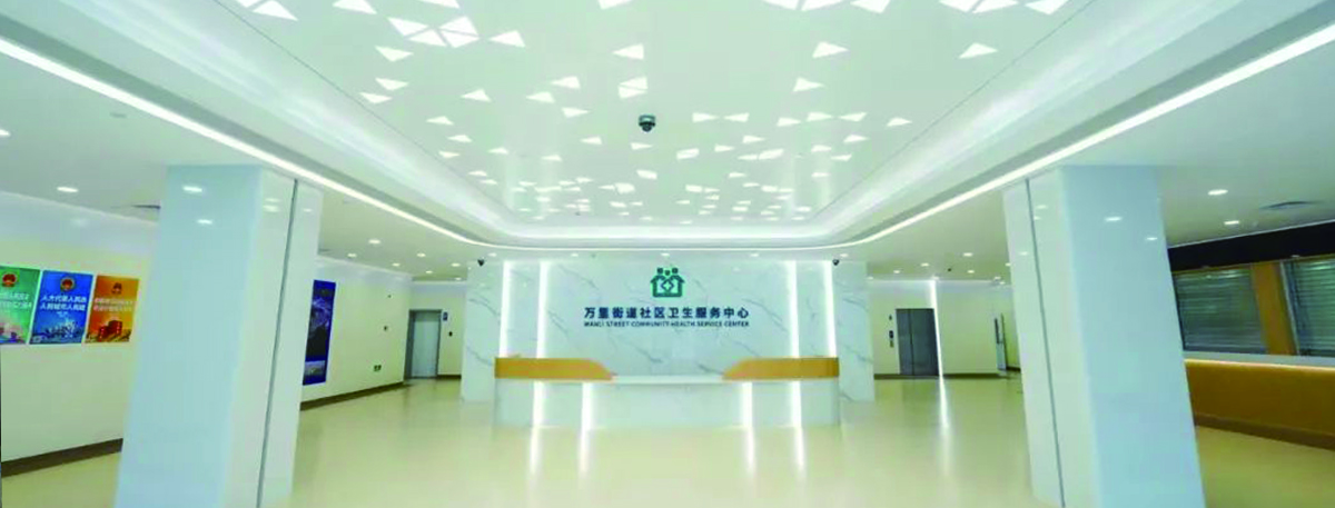 万里街道社区卫生服务中心