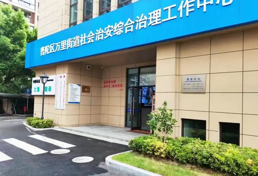 一网通办