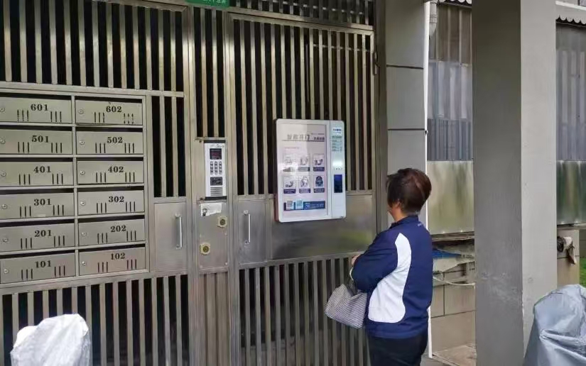 智慧平安社区