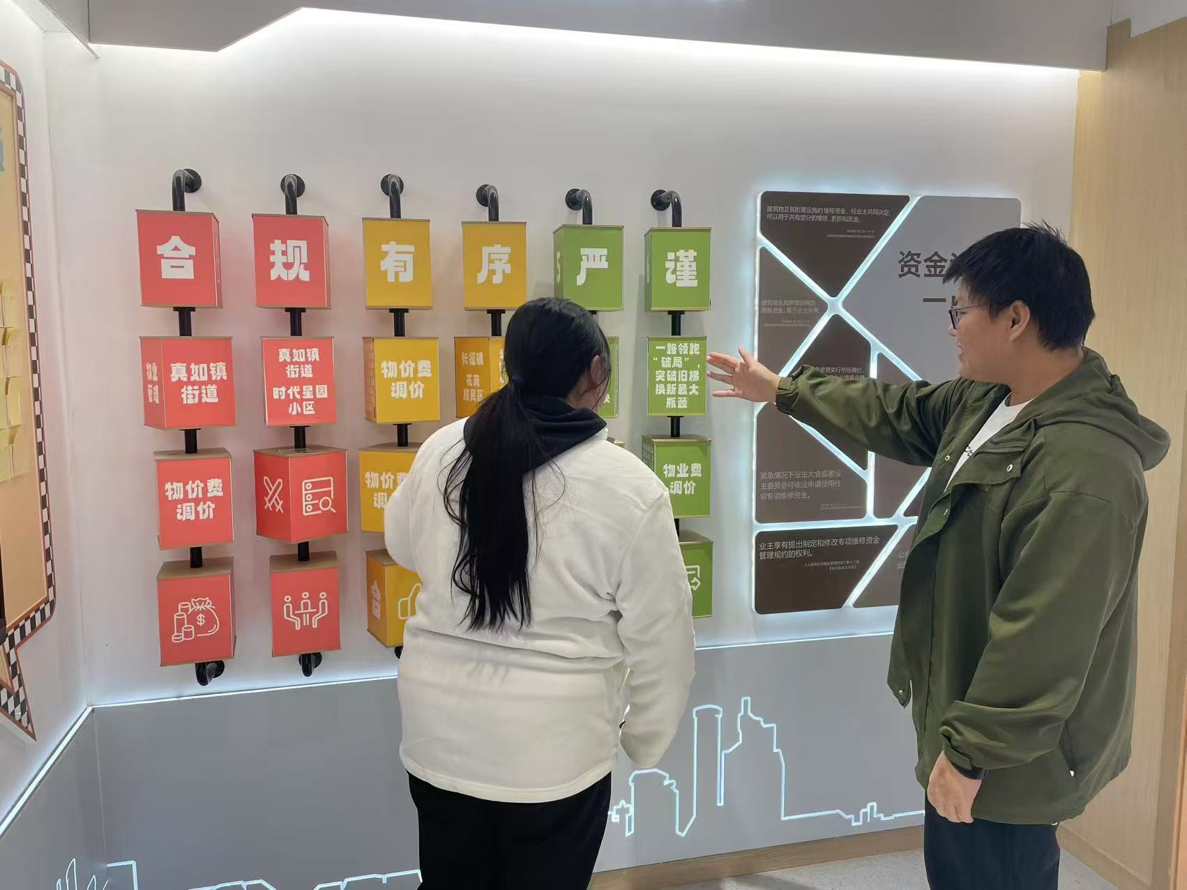 “邻聚力”楼组1.jpg