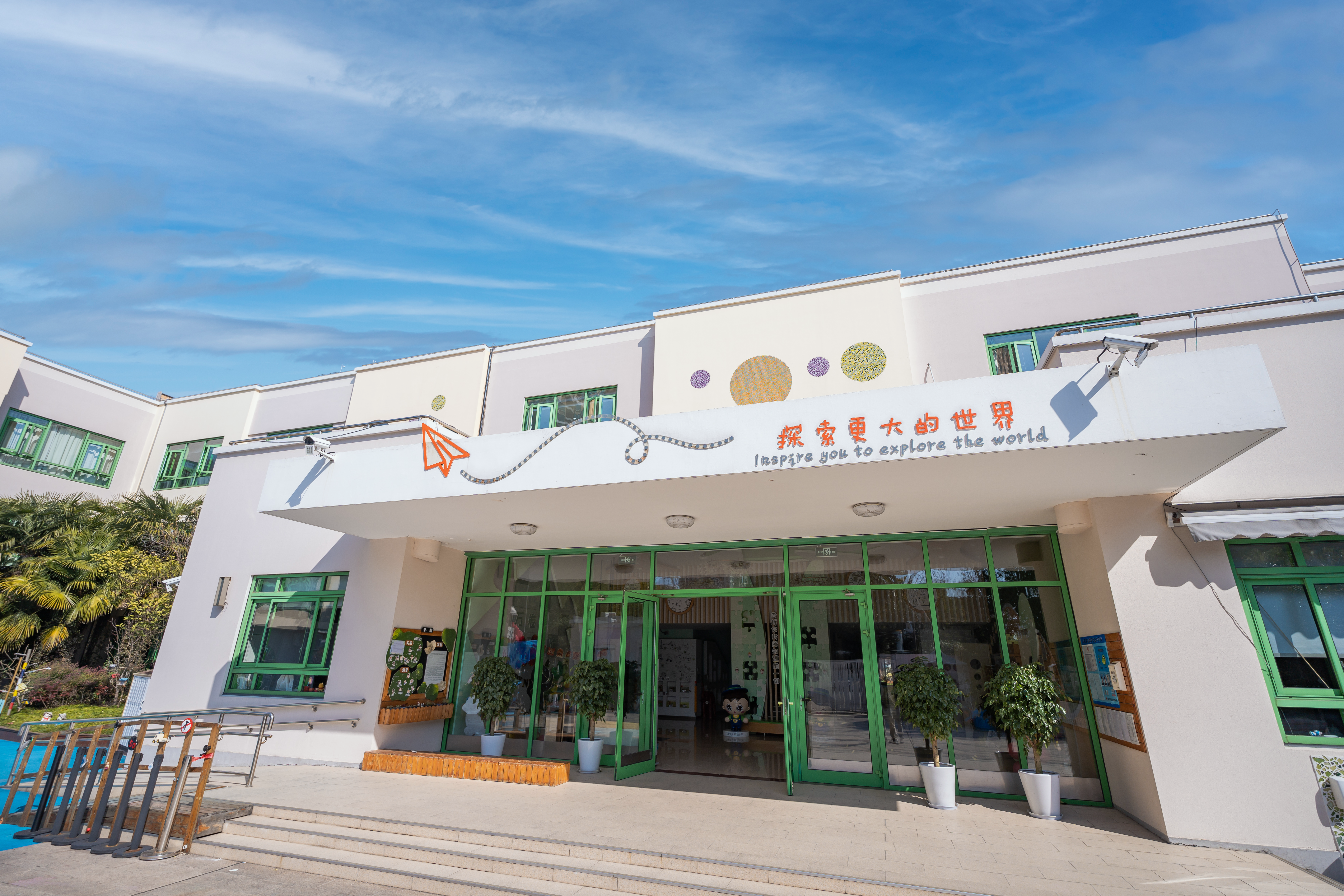 24上海市绿色学校·上海市万里城实验学校.jpg