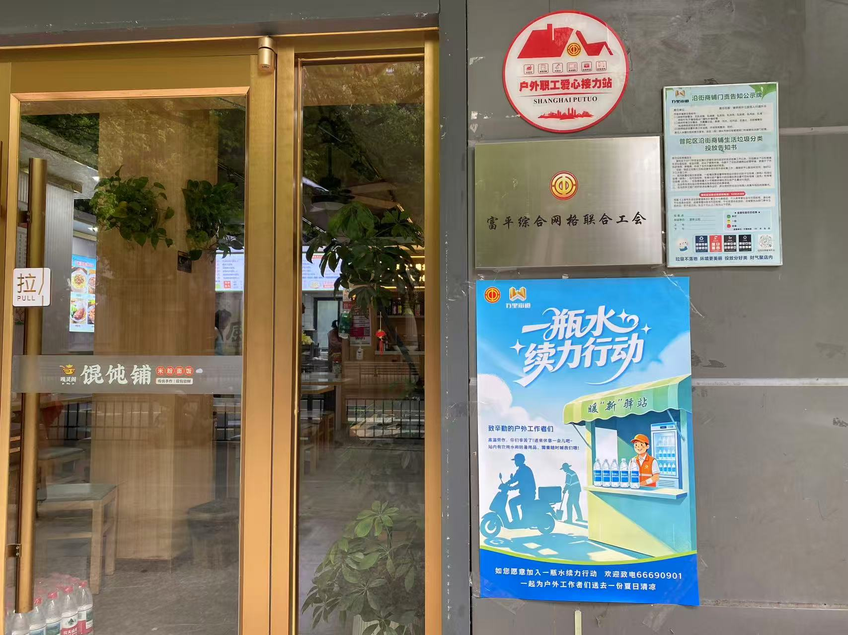 烟火藏初心，共治暖街巷，万里街道富平街区比邻聚力惠民生