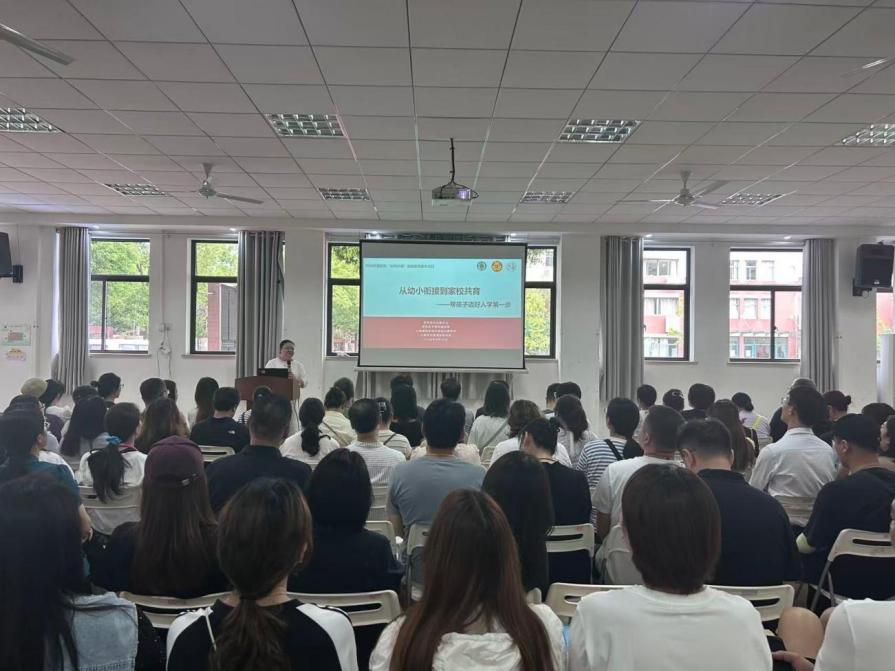 协同共育｜叮！幼小衔接不焦虑，普陀这所学校的家长收到了“解忧锦囊”