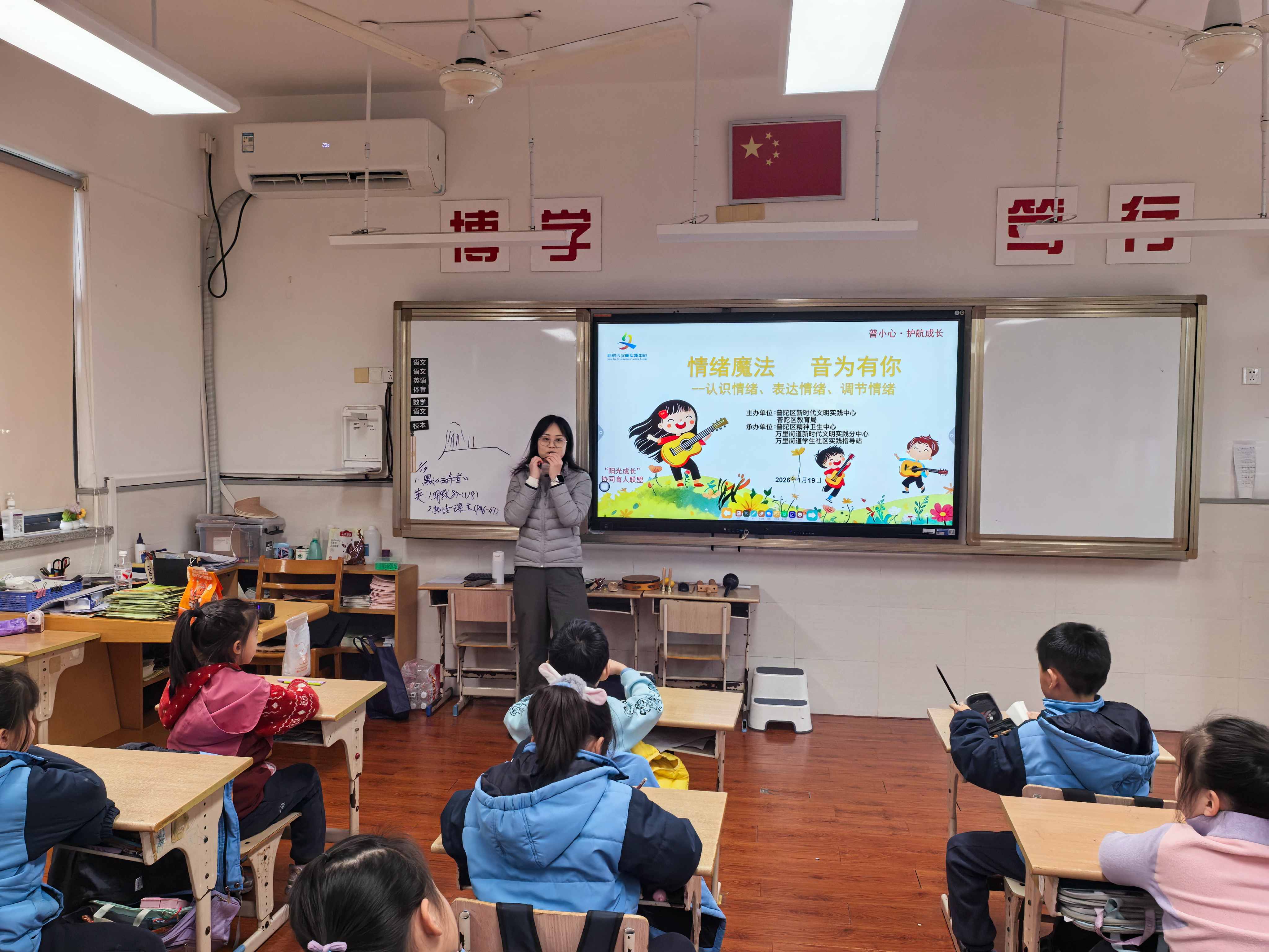 情绪魔法，“音”为有你！这场音乐心理课，为万里萌娃解锁情绪密码～