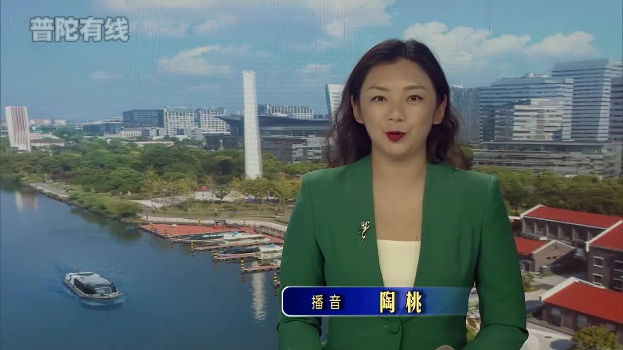 20260707普陀新闻视频