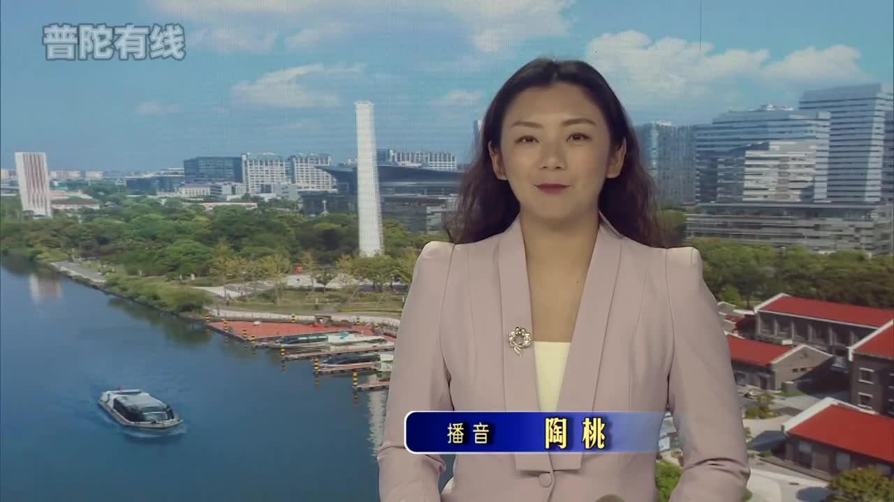 20260709普陀新闻视频