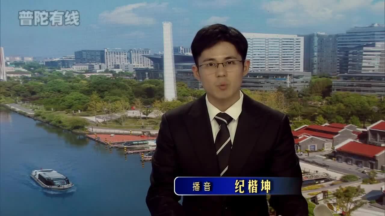 20260316普陀新闻视频