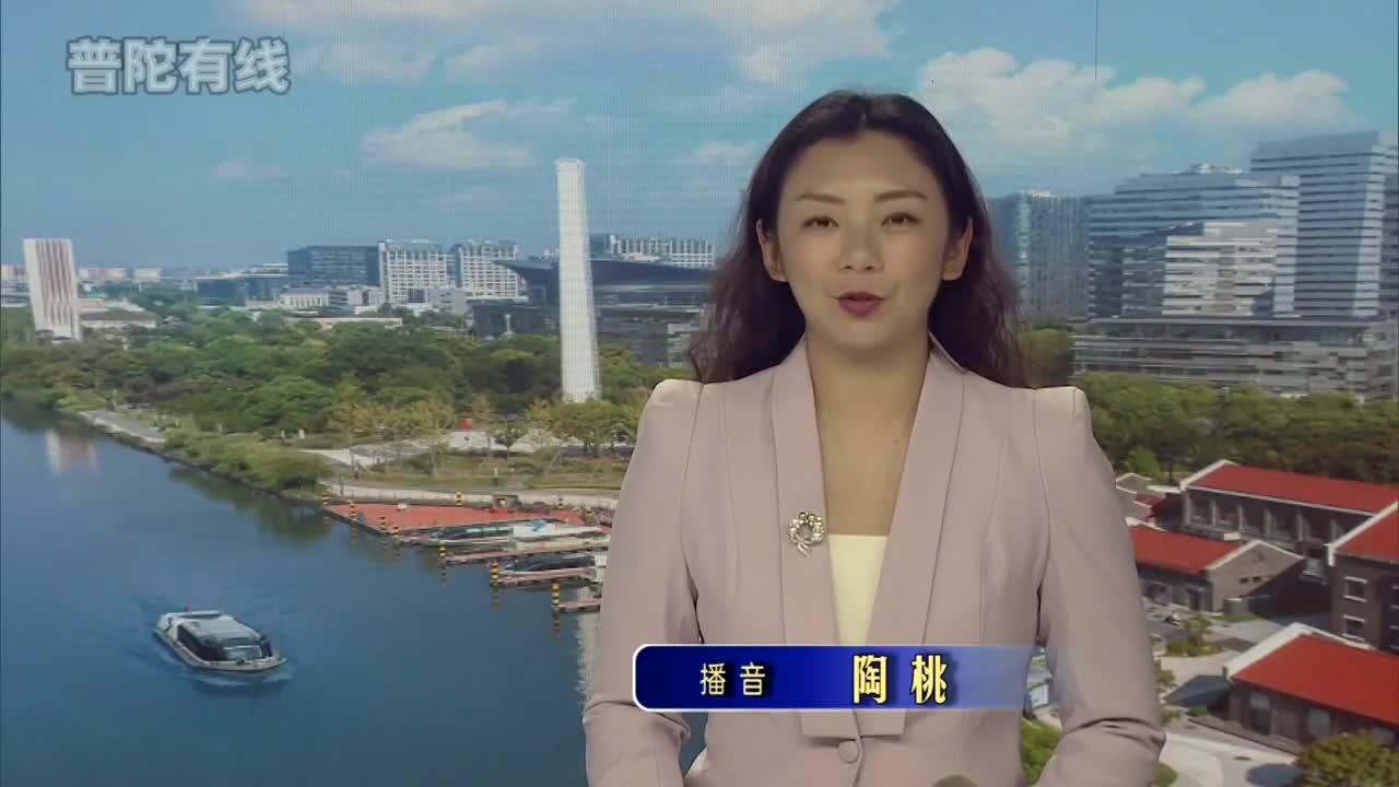 20260708普陀新闻视频