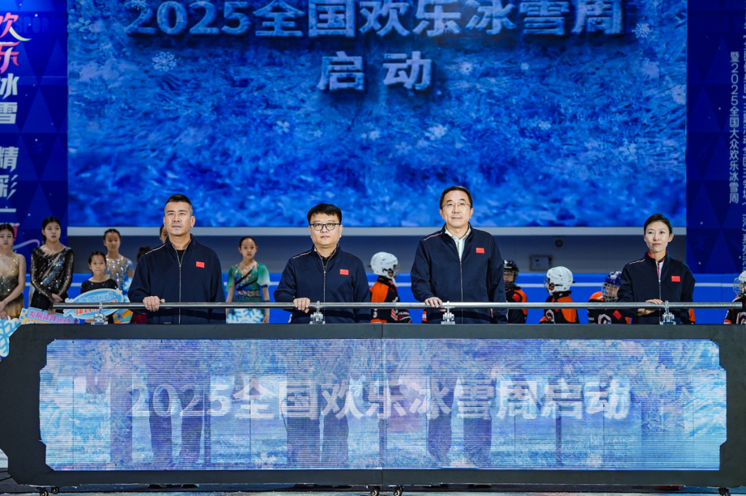 启动欢乐冰雪周.png