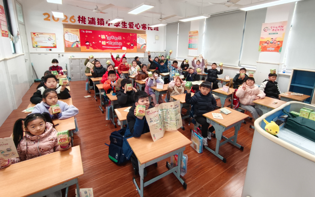 普陀区桃浦镇小学生爱心寒托班开展“TOP乐享生活地图”活动.jpg