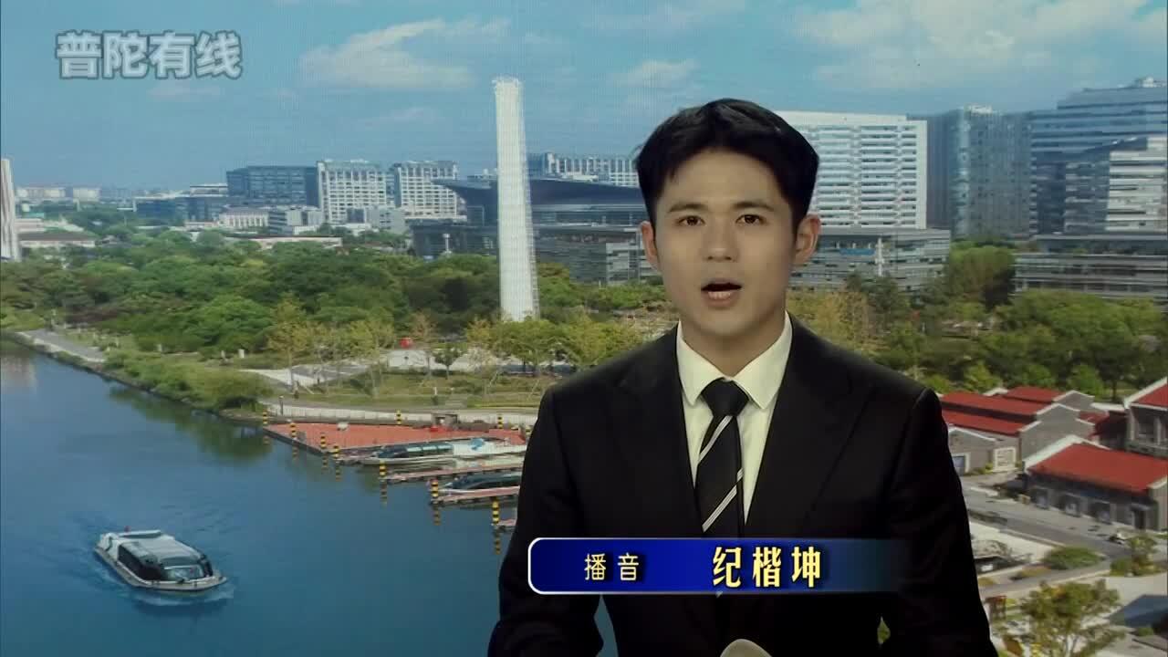 20260125普陀新闻视频