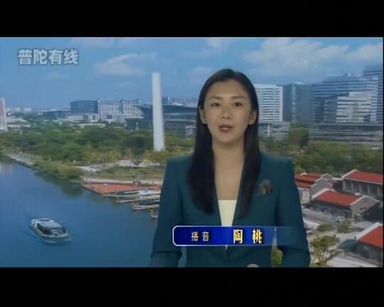 20251120普陀新闻视频