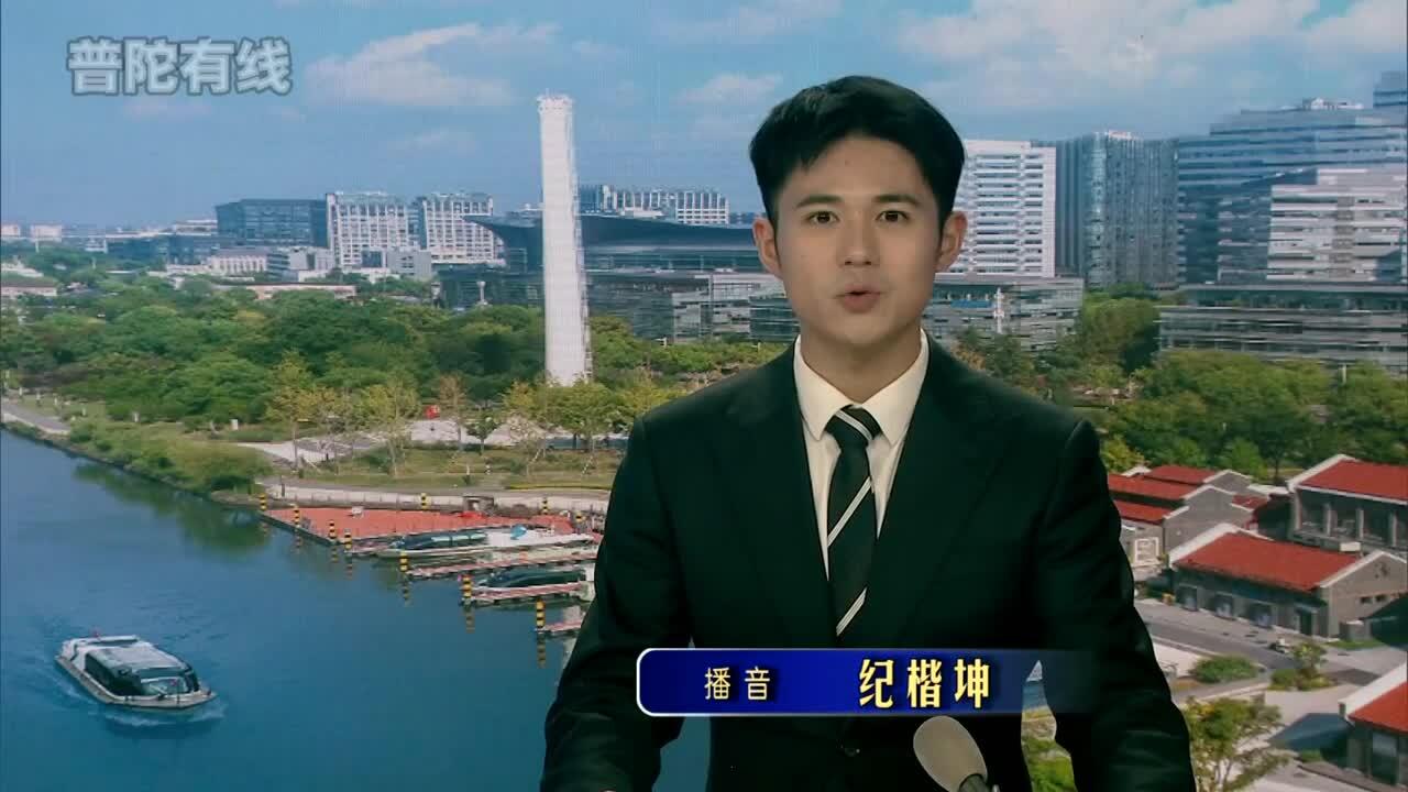 20260120普陀新闻视频