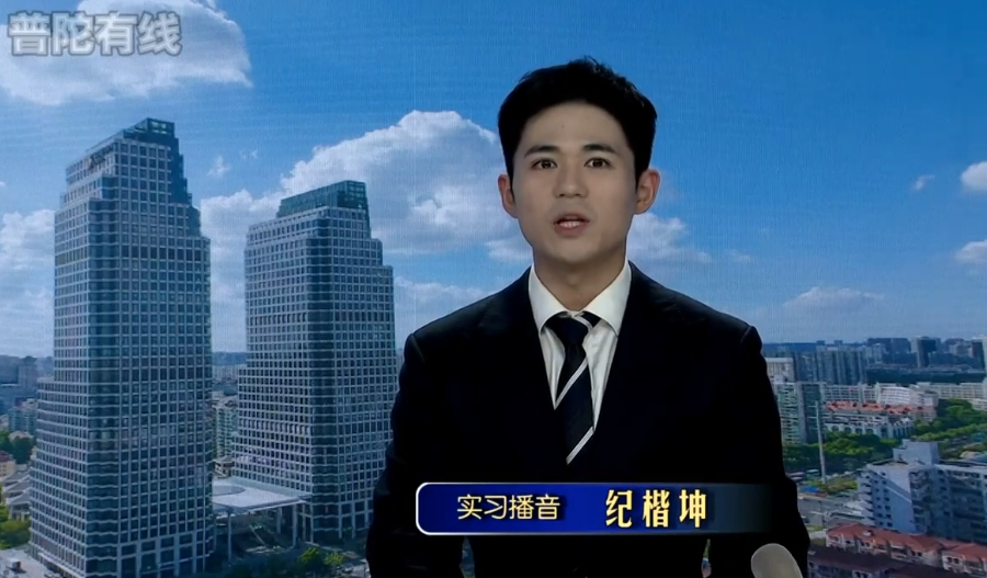 20261020普陀新闻视频
