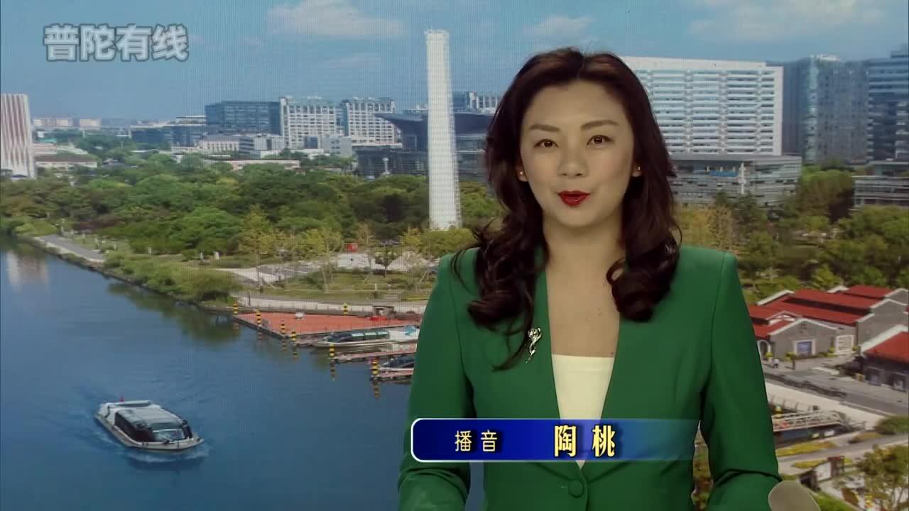 20260311普陀新闻视频