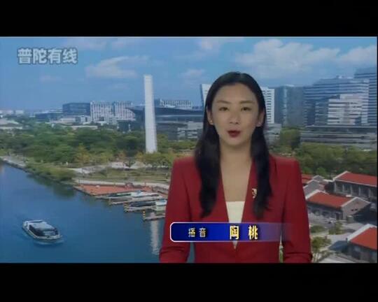20251201普陀新闻视频