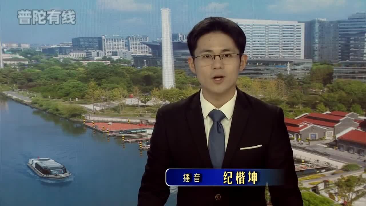 20260209普陀新闻视频