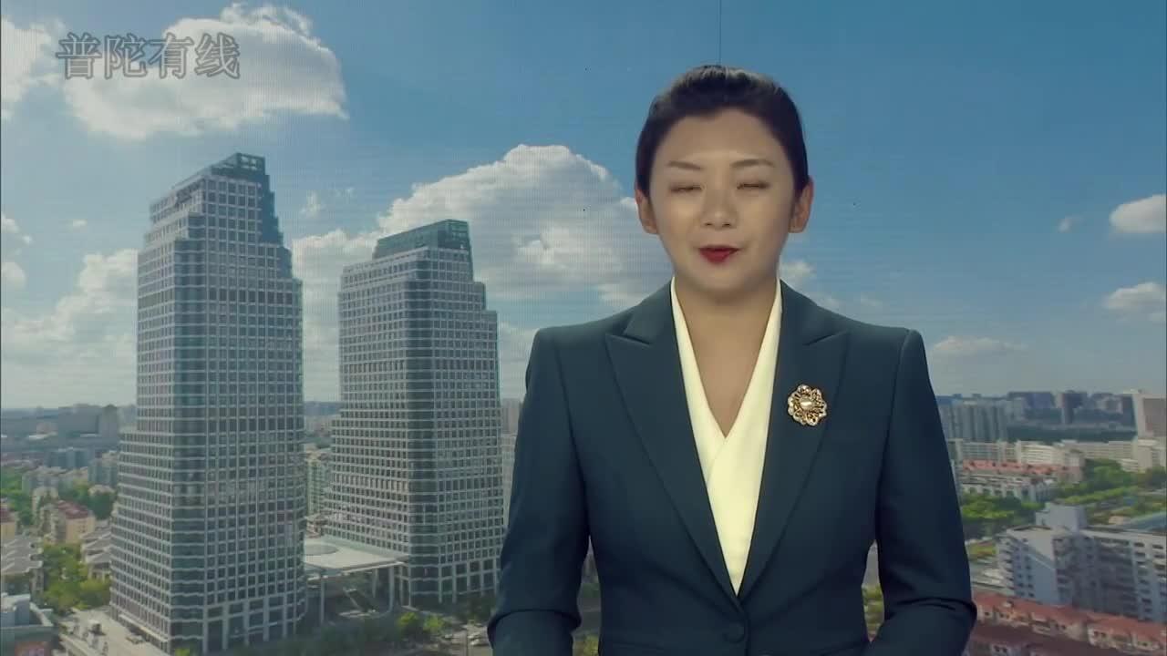 20260718普陀新闻视频