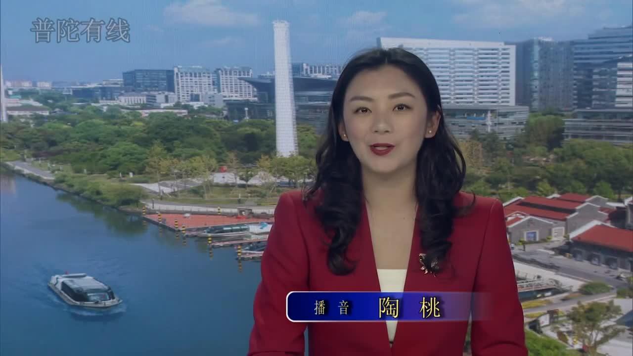 20260117普陀新闻视频