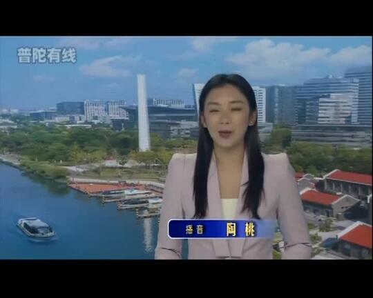 20251207普陀新闻视频