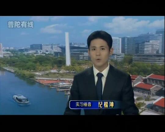 20251124普陀新闻视频