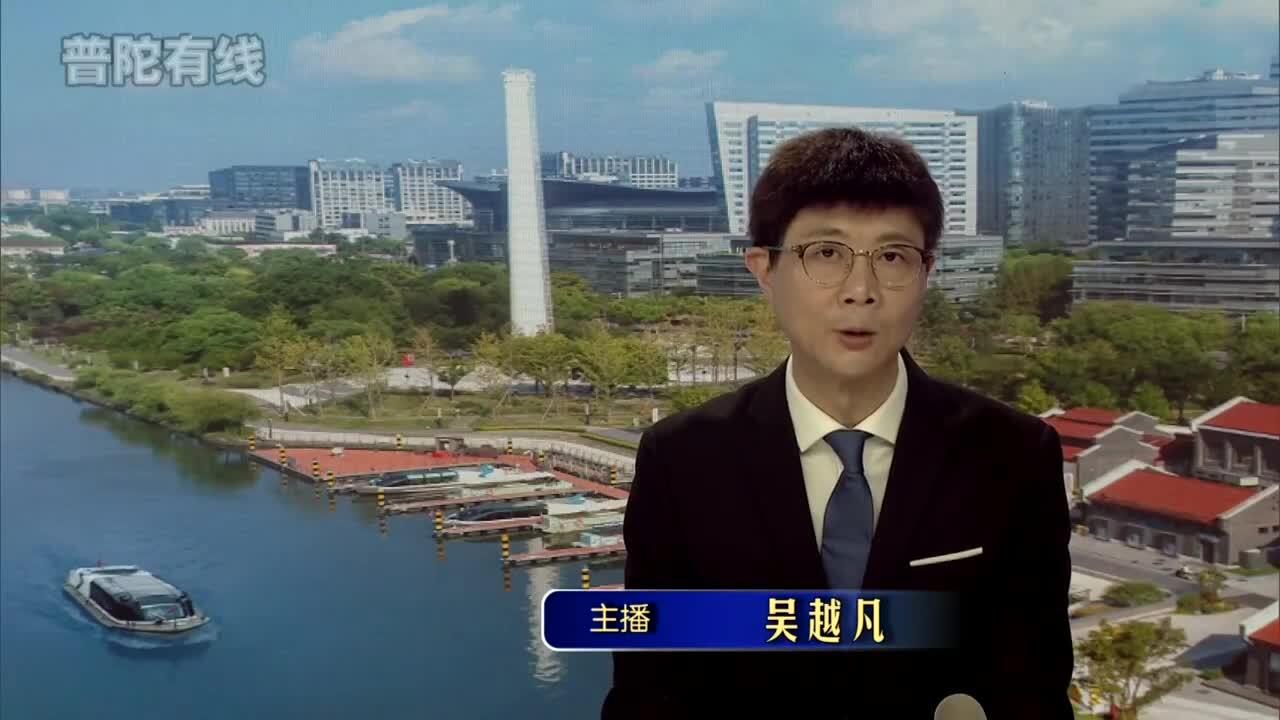 20260201普陀新闻视频