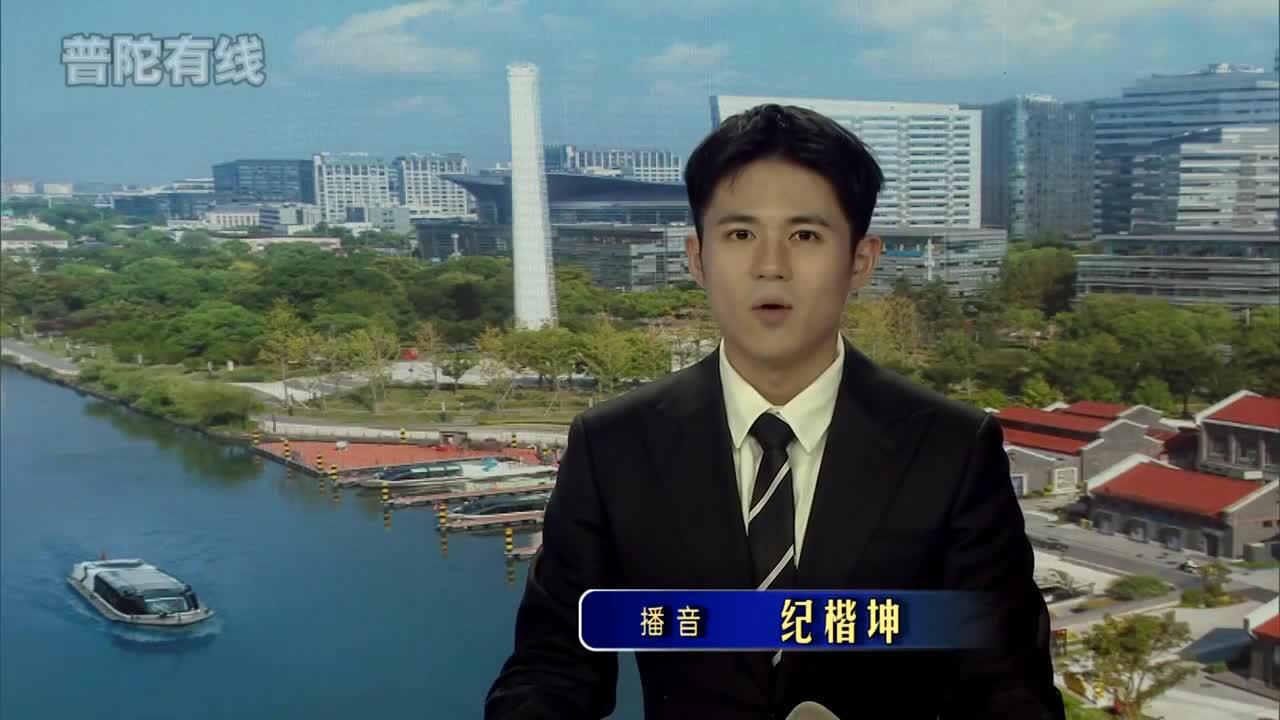 20260122普陀新闻视频