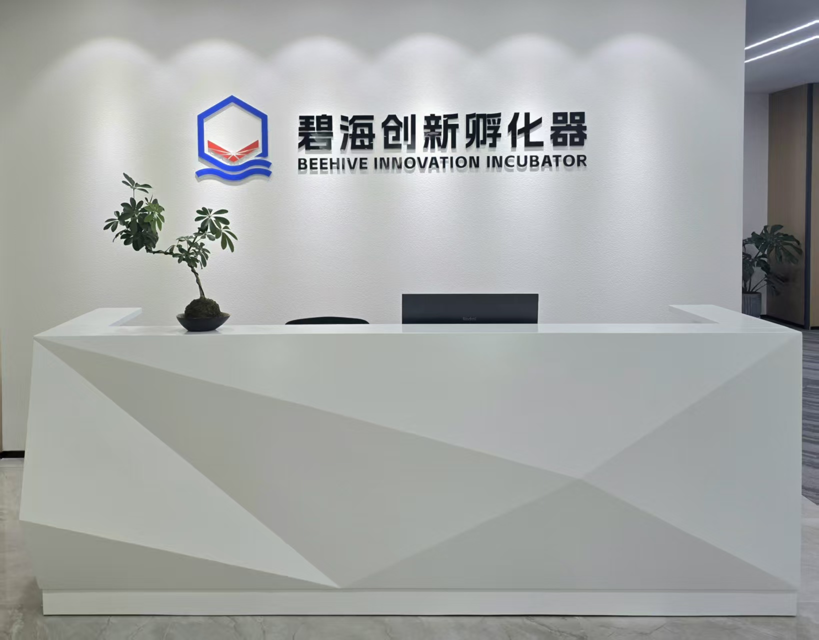 碧海创新孵化器