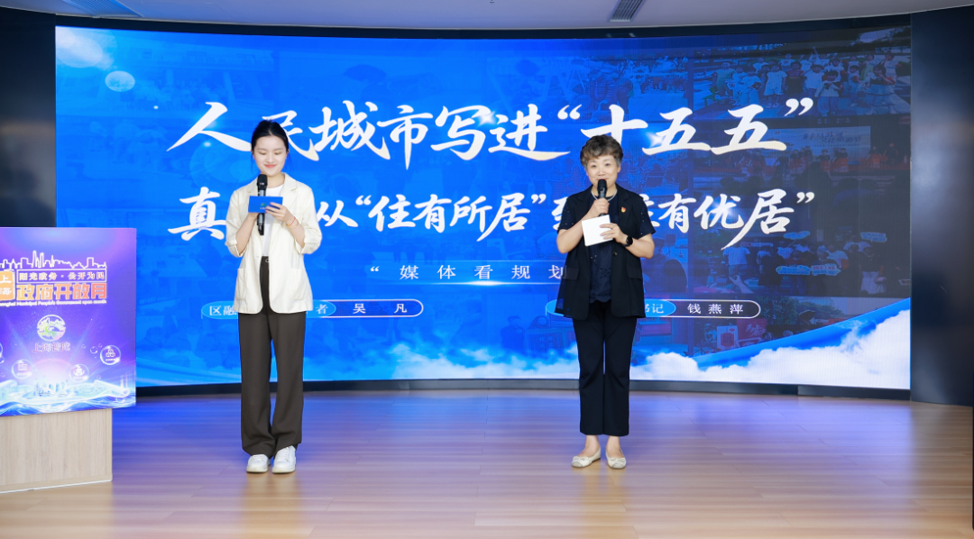 共绘五年新蓝图，普陀区2026年“政府开放月”“十五五”规划专场活动举办