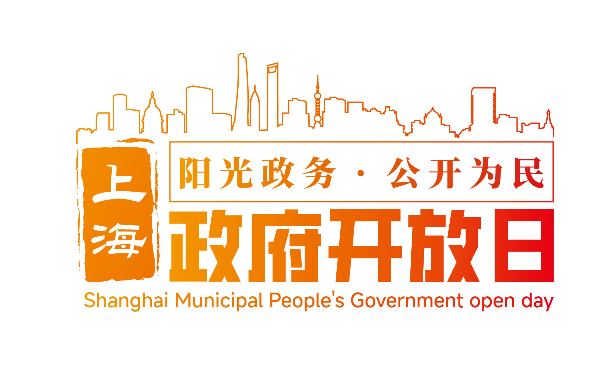 “焕新再出发·服务进商圈” 真如镇街道政府开放月活动