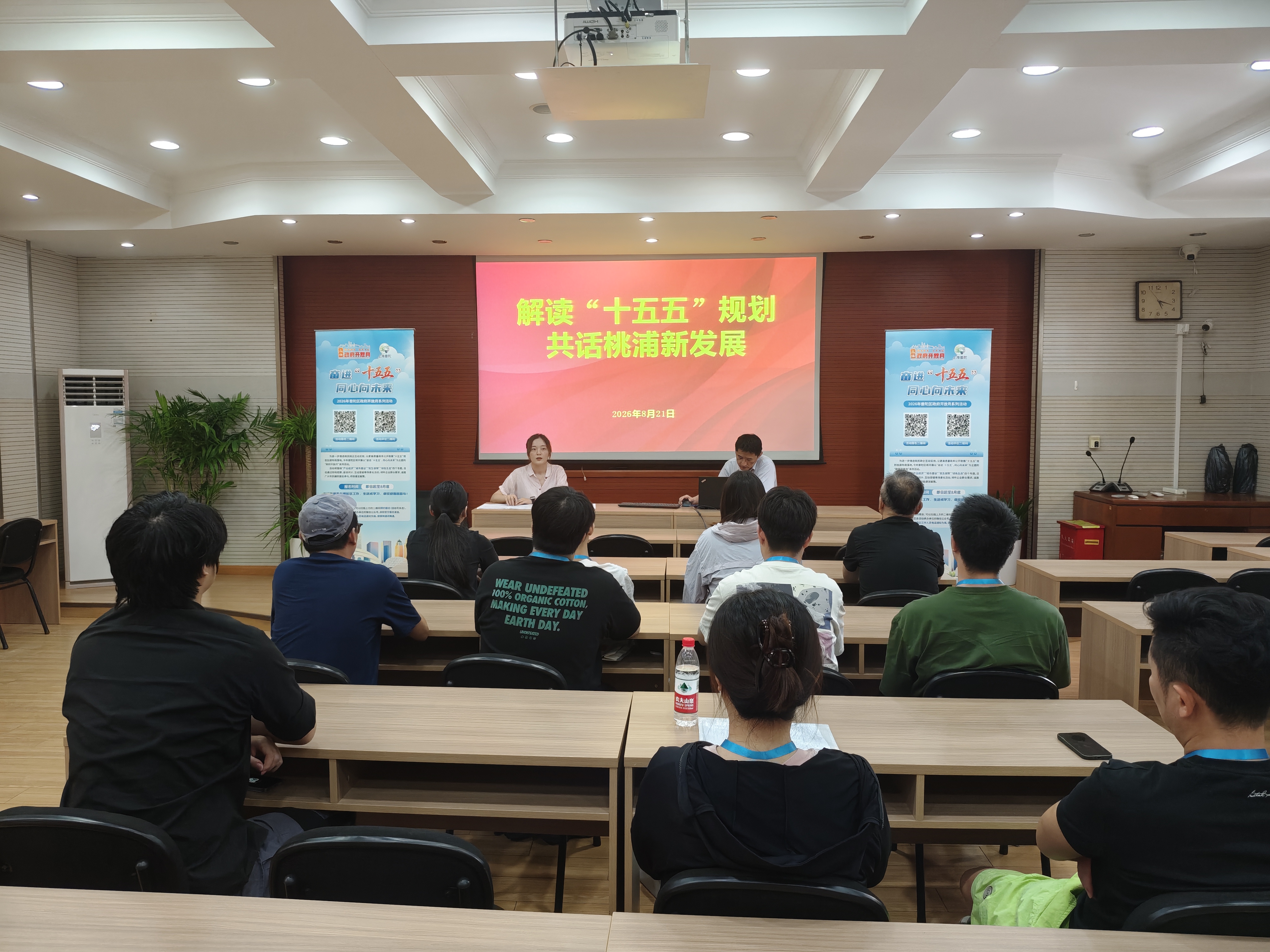 解读“十五五”规划 共话桃浦新发展——政府开放月宣传活动