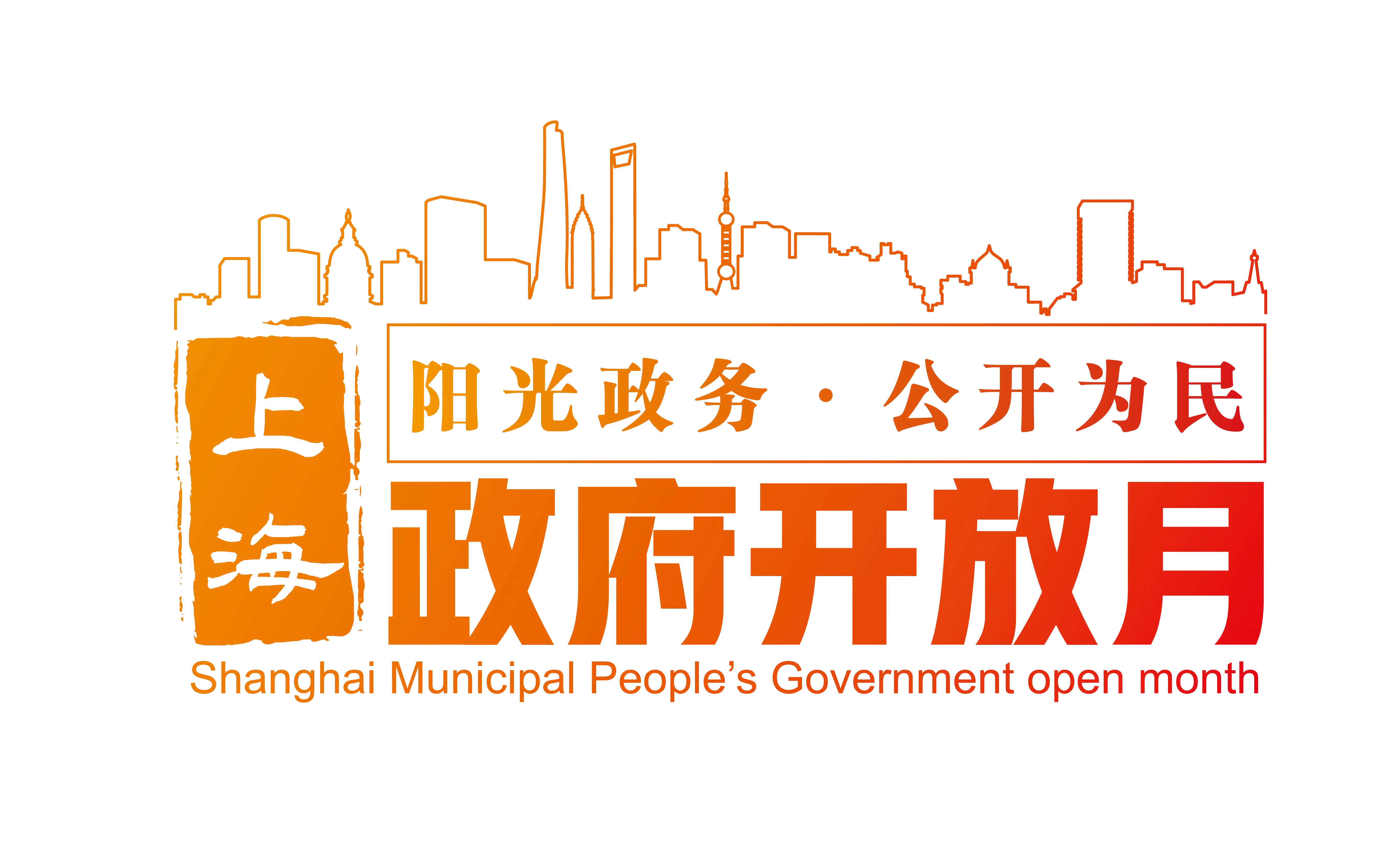 联动跨域创新资源 优化产业发展生态 —普陀区区域协同办开展2026年“政府开放月”活动